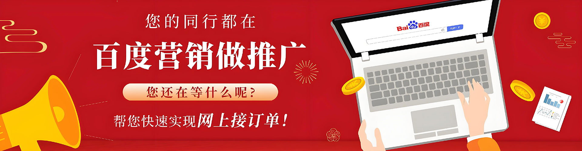 开鲁百度推广代理