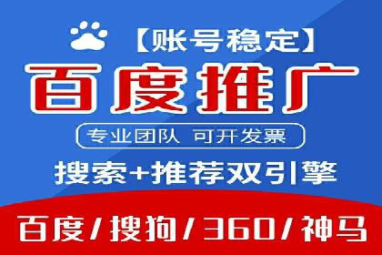 案例解读：百度推广助力传统行业转型升级